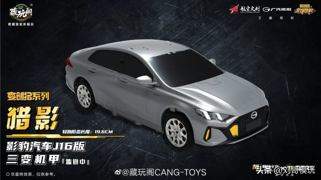 藏玩阁三变机甲有几个款,藏玩阁合体机甲