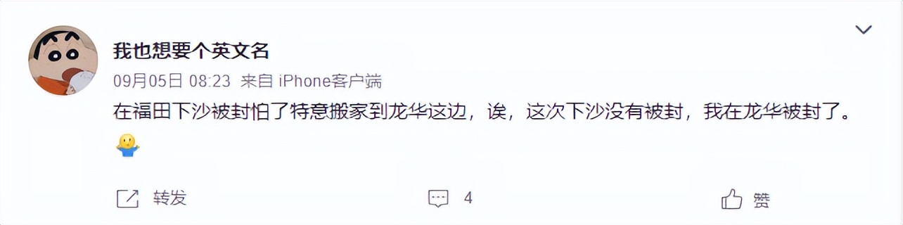 疫情下,深圳人搬家有多难:搬前被封控,两头交房租