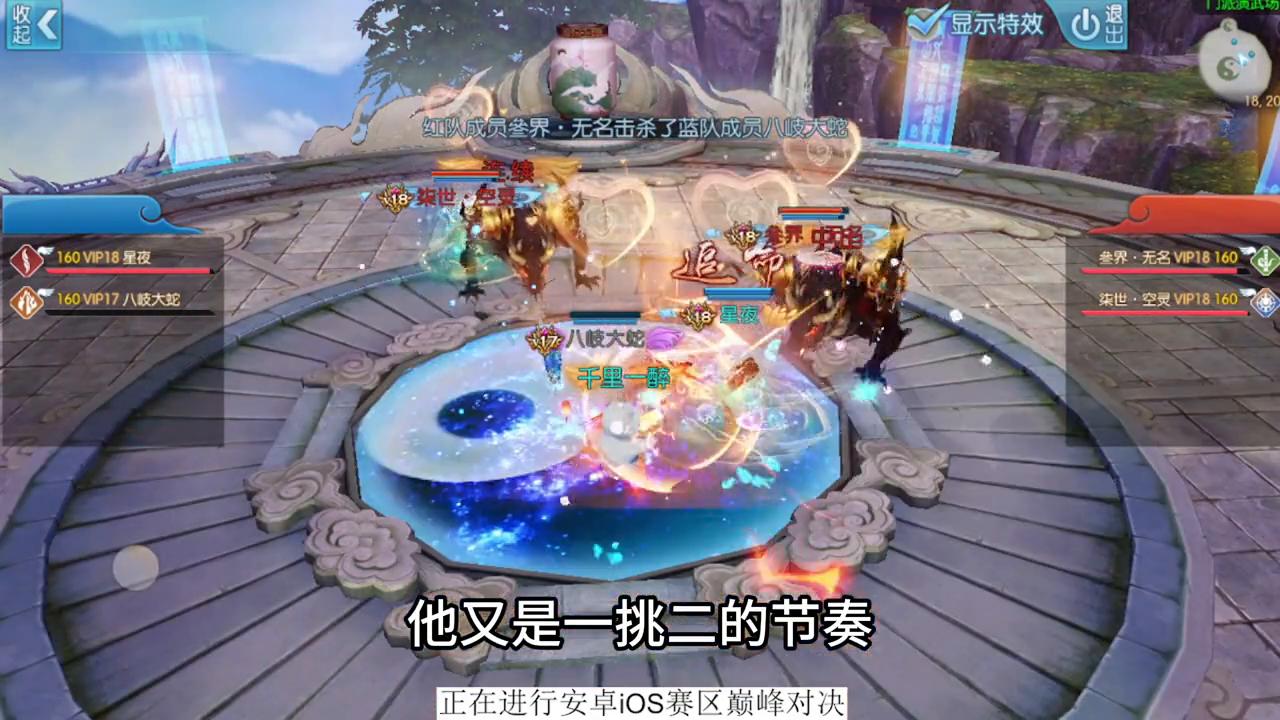 梦幻西游:星夜独自一人追,是三界无名吗?还是空灵或清算?