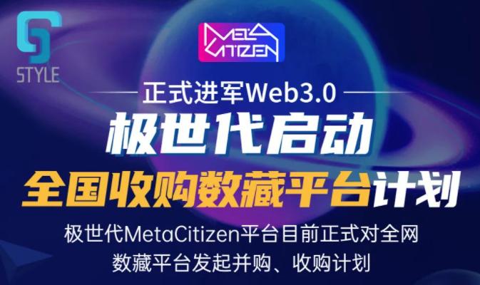 数藏平台的“金蝉脱壳”