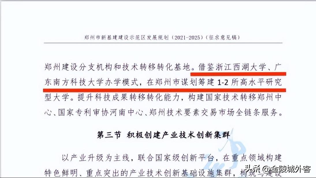 河南科技大学,河南省科学院新建项目