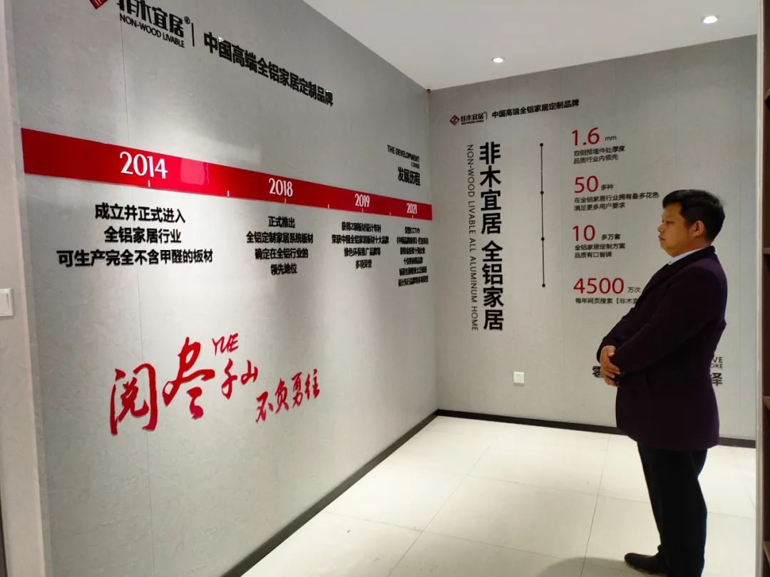 全铝家居万里行之山东临沂：品牌与批发成为全铝家居地区中心