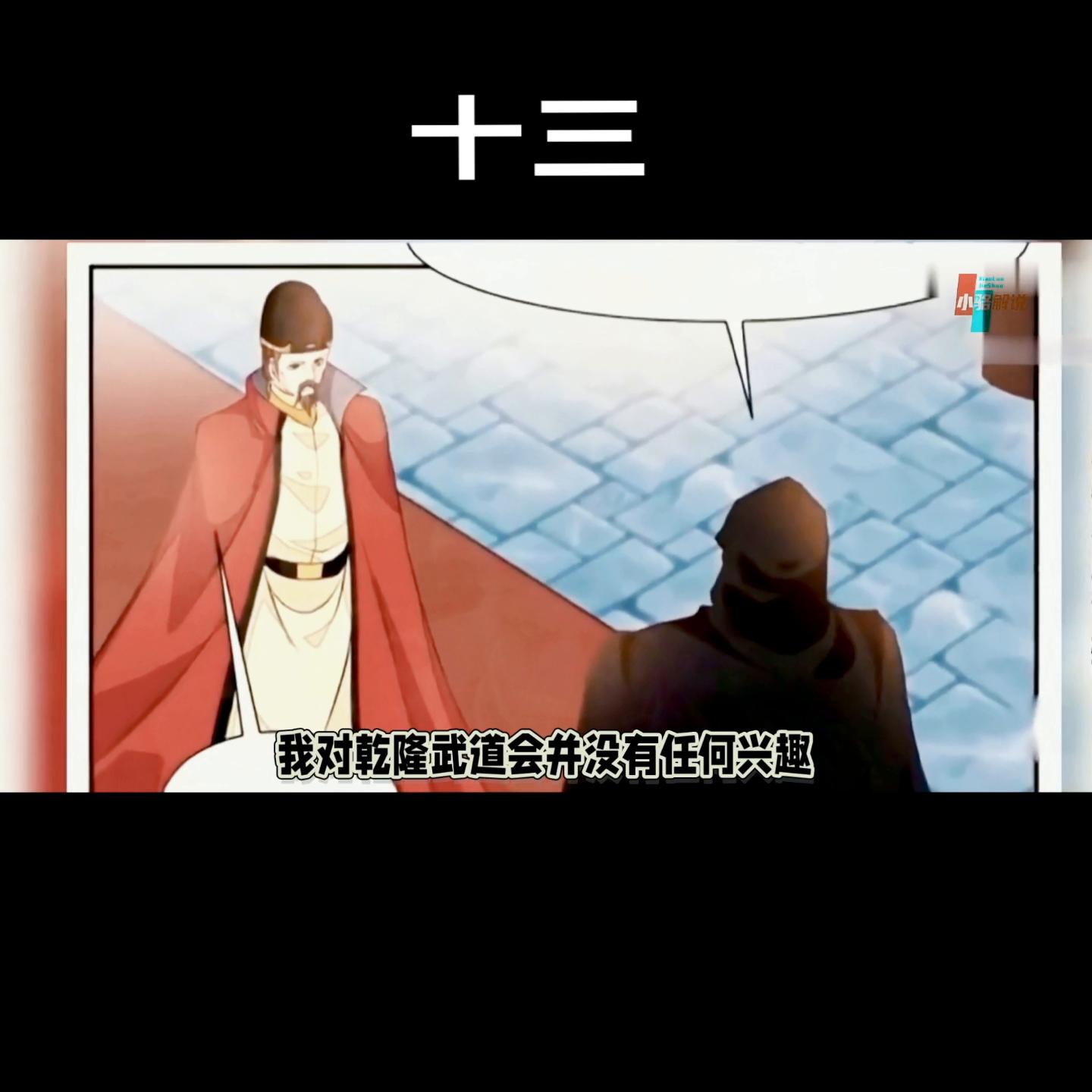 漫画解说排行榜前十名,漫画解说社