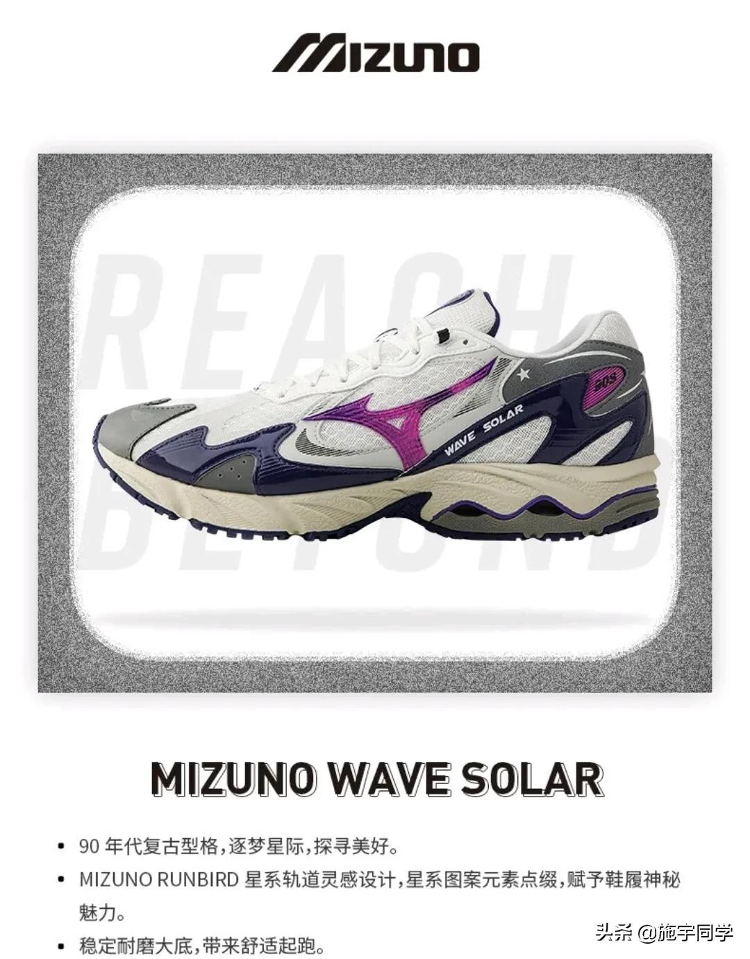 美津浓跑鞋推荐200-300左右,美津浓薄底竞速跑鞋