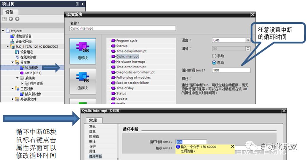 博图PID自动自整定,博途pid控制的学习和使用方法