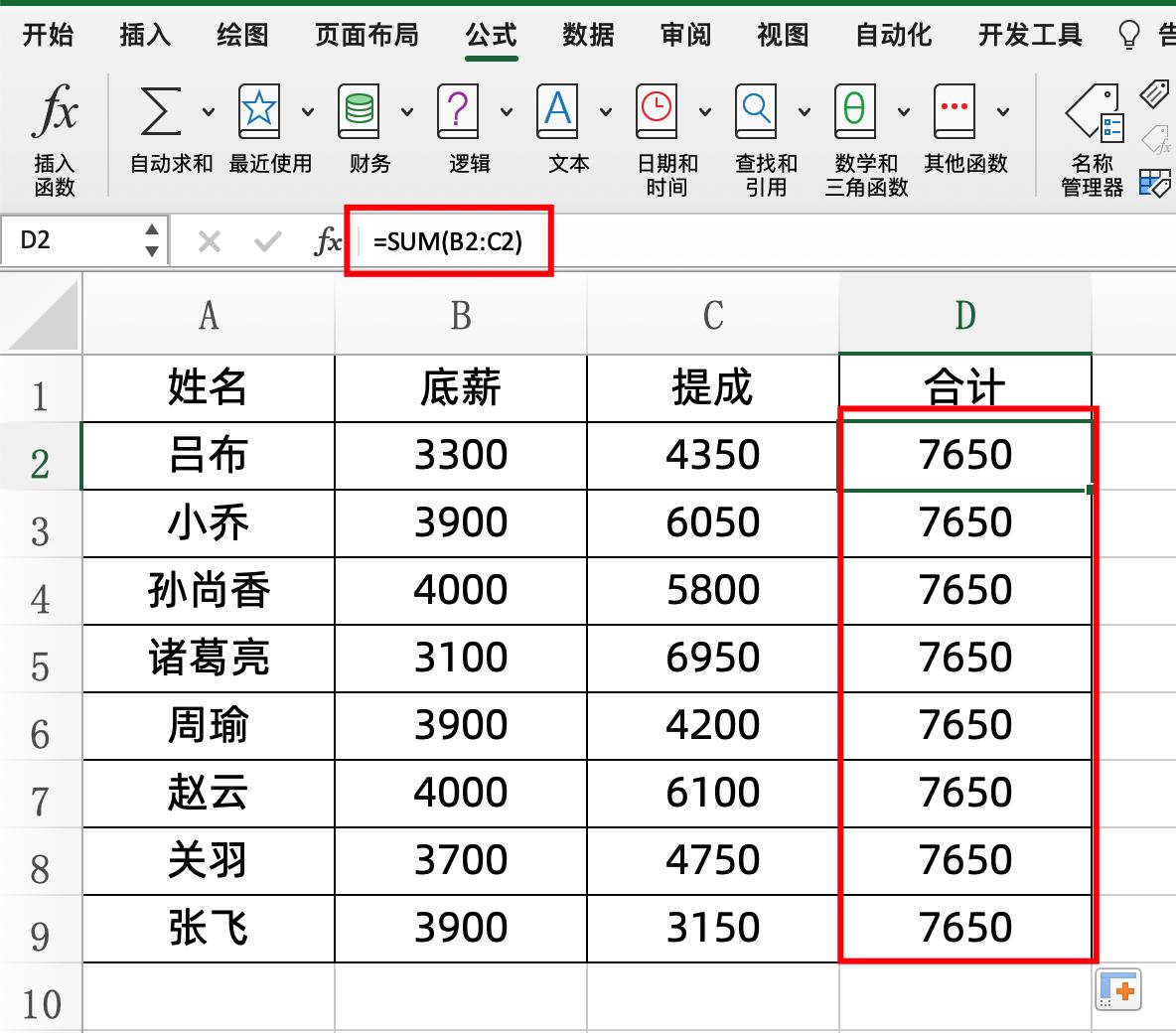 输入公式不显示结果怎么回事,输入公式后不计算的原因