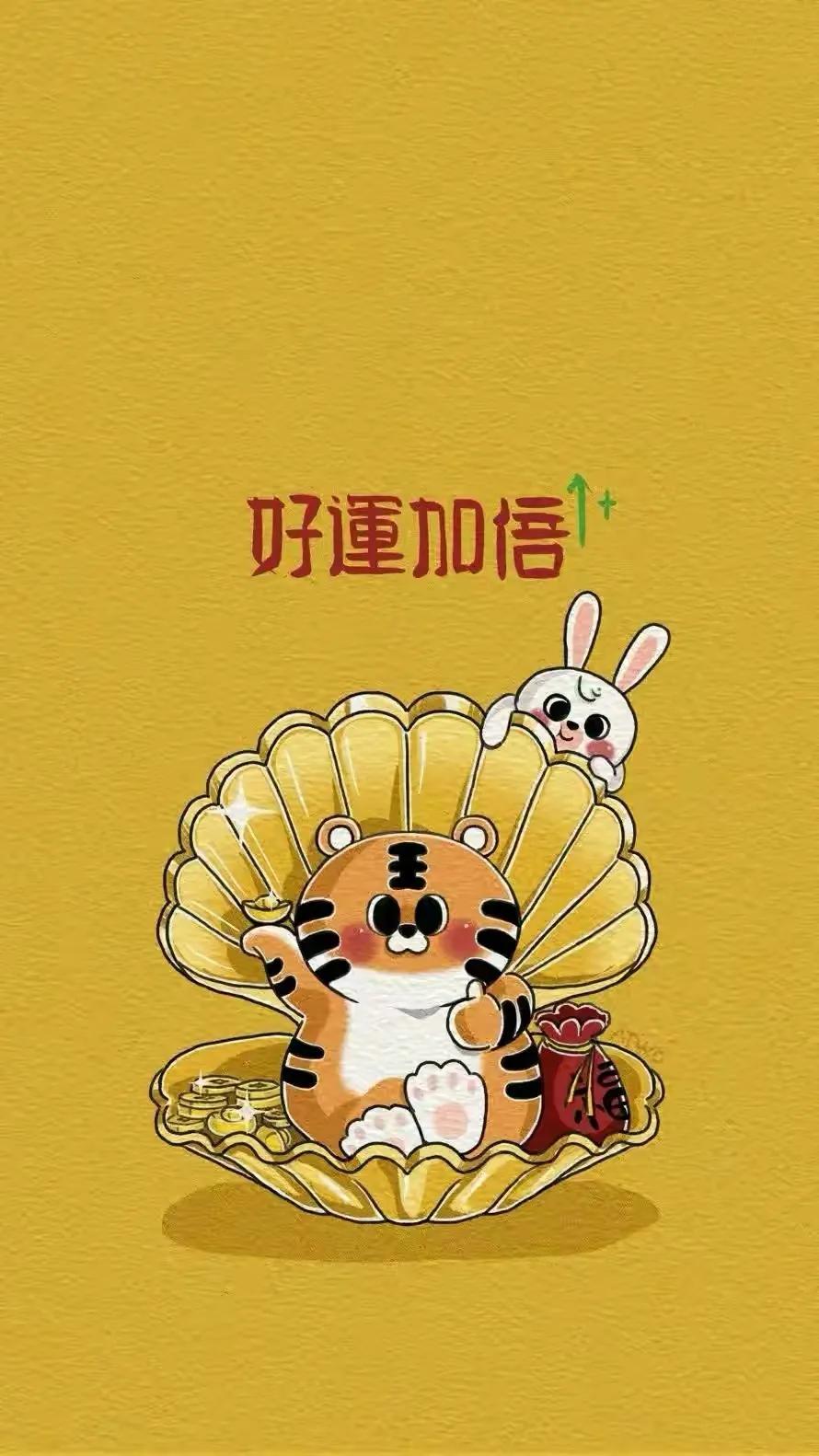 虎年福气满满壁纸,虎年高清壁纸4k全屏