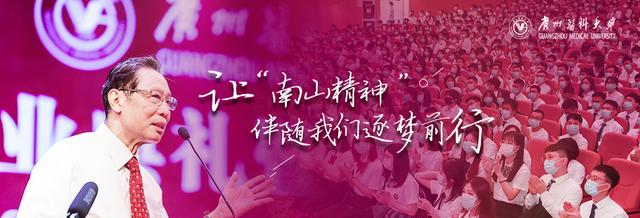 广州医新晋一流学科，让南方医很痛苦，首医很伤心