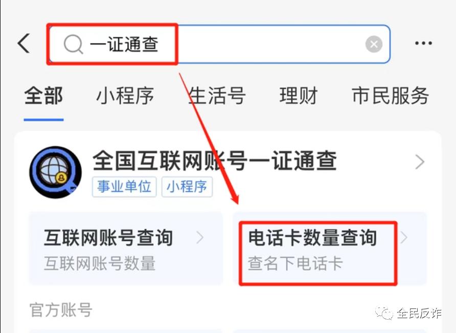办了新手机号不知道号码怎么办,新手机号没开通不知道号码怎么查
