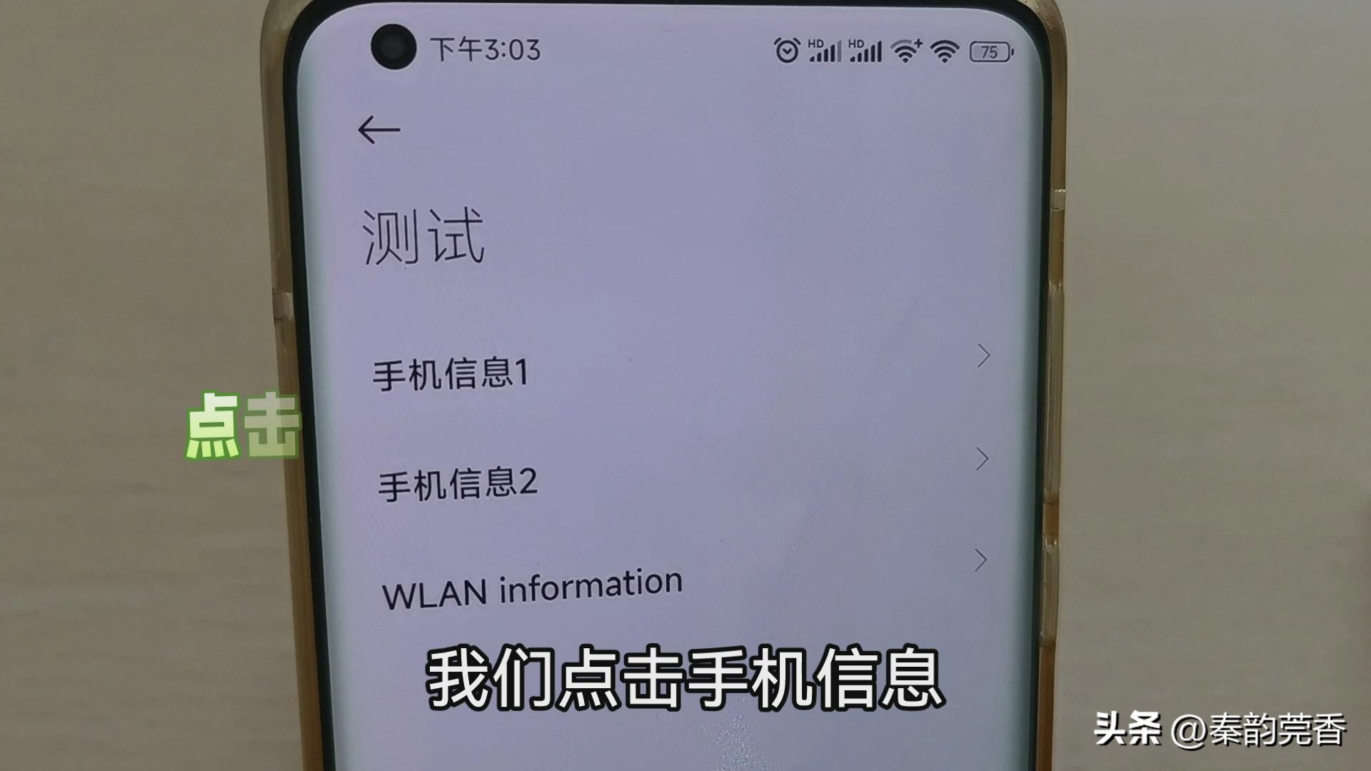 手机怎么查看信号强度,手机在哪里查看信号强度