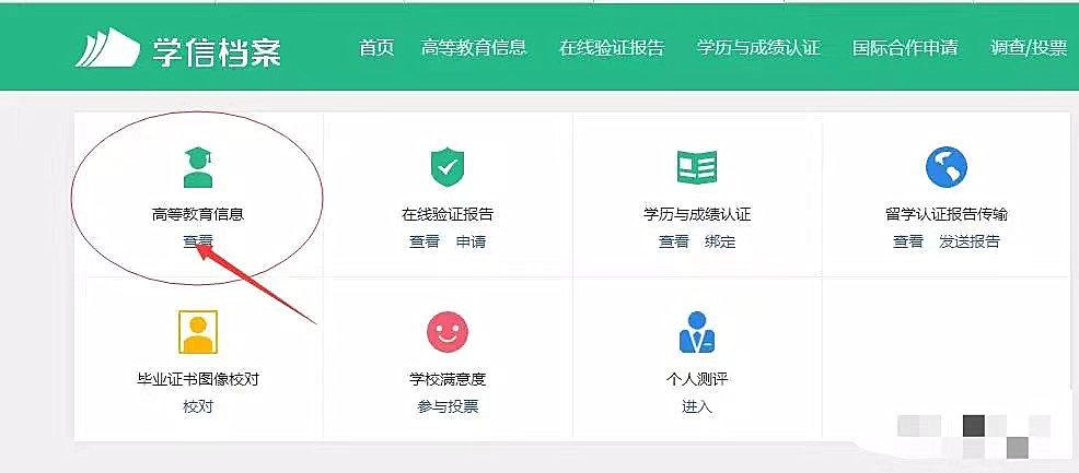 长春市学籍网查不到孩子学籍,为什么学历查询能查到学籍查不到