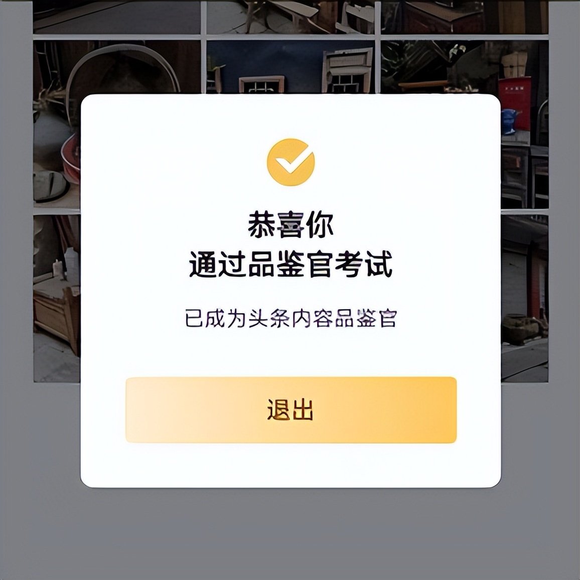 头条评鉴官都评鉴哪些内容,头条内容品鉴官考核内容