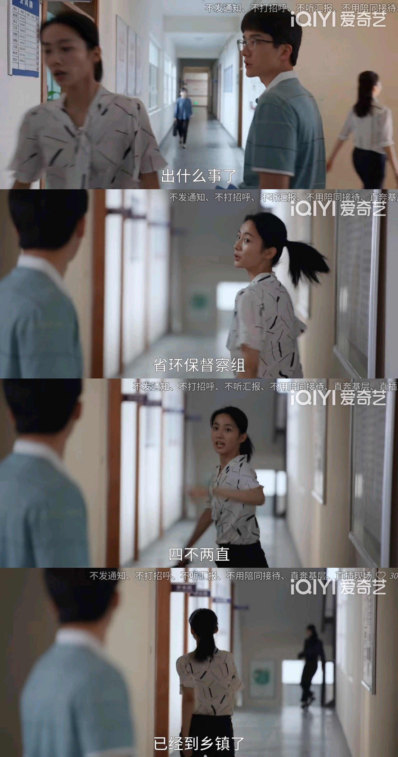 县委大院体制内开会记录,县委大院深度解析一口气看完