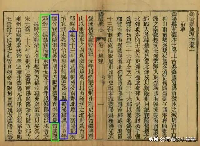 建安二十五年，谁把阴、酂、筑阳、山都、中卢五县划给了南阳？