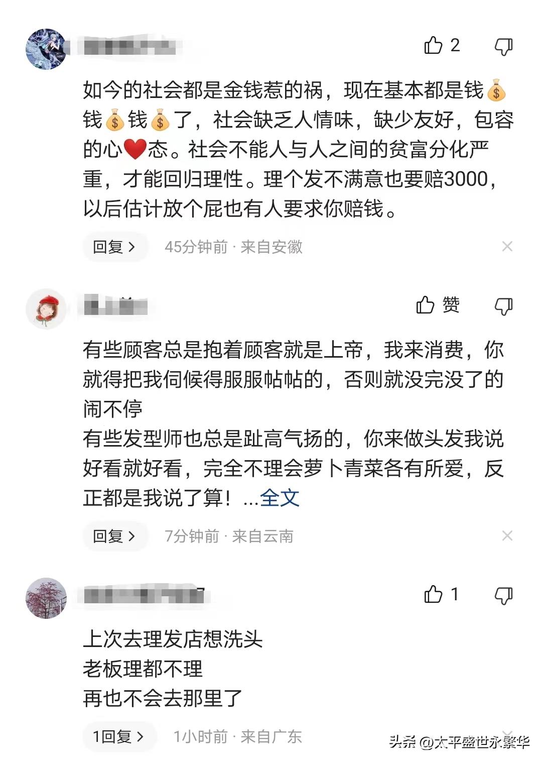 吉林理发师砍头事件后续,吉林一女子被理发师杀害