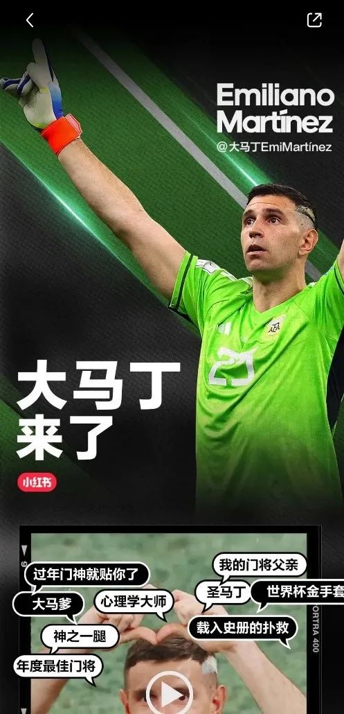 蹭梅西流量的人,蹭梅西流量