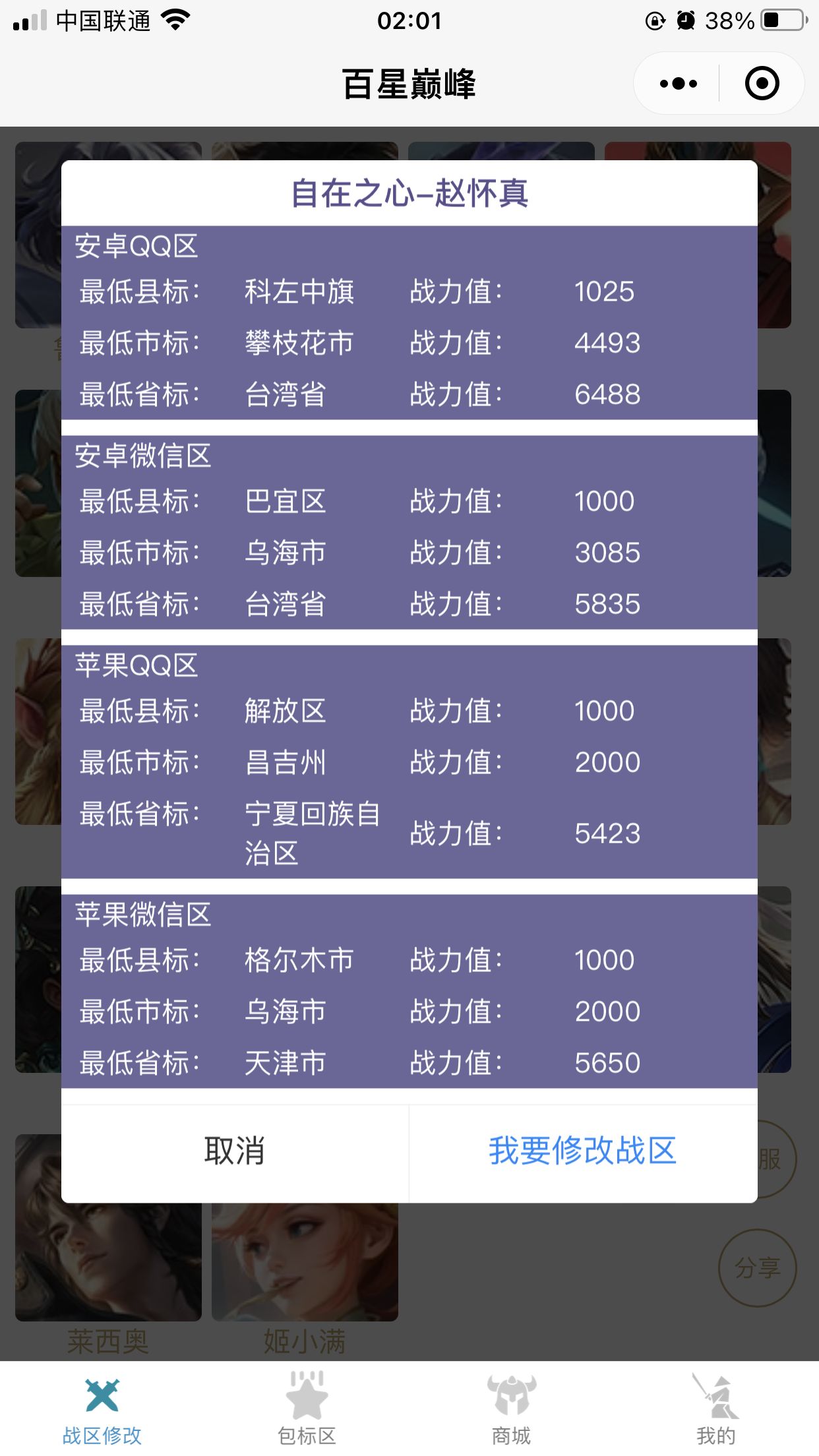 王者荣耀s31赛季一级战令,王者荣耀s31赛季所有角色强度排名