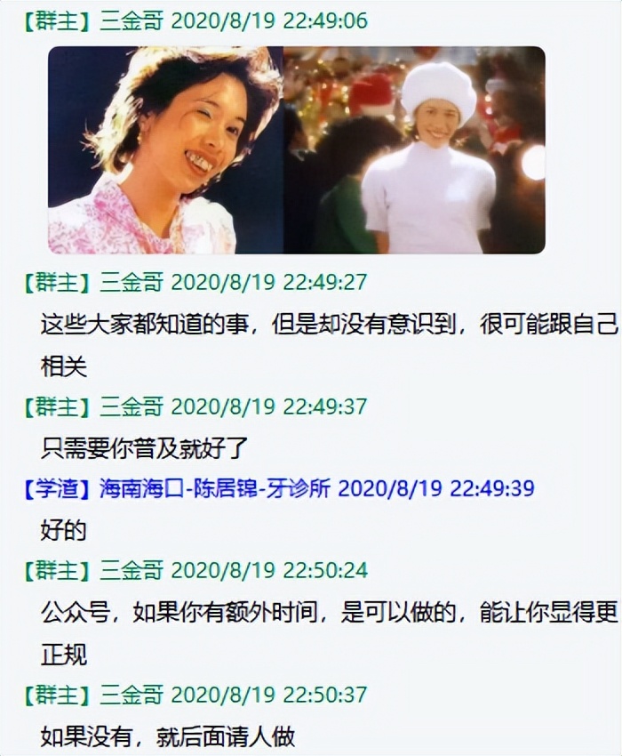 创业实战篇172为了偷懒，分享一点群聊记录