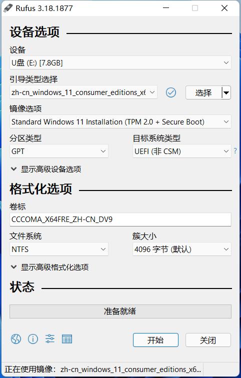 告诉你这几个装机必备软件,高效装机必备的这三款工具