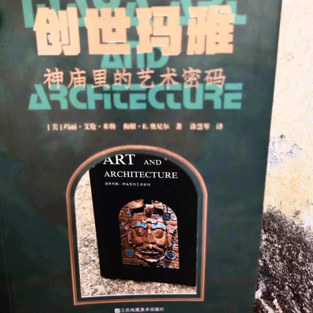 玛雅神话玛雅女神真实历史,玛雅创世神