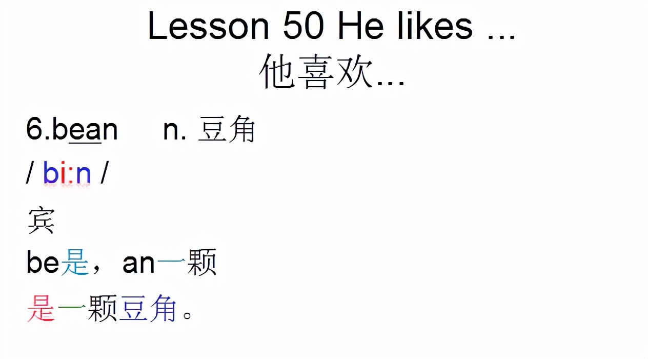 新概念英语1课程音标,新概念英语第一册音频lesson2