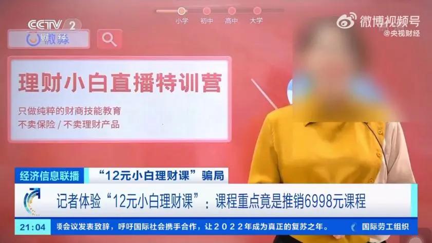 微淼商学院经典理财课,微淼商学院分析