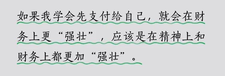 看完富爸爸心得,富爸爸穷爸爸第五章富人投资总结