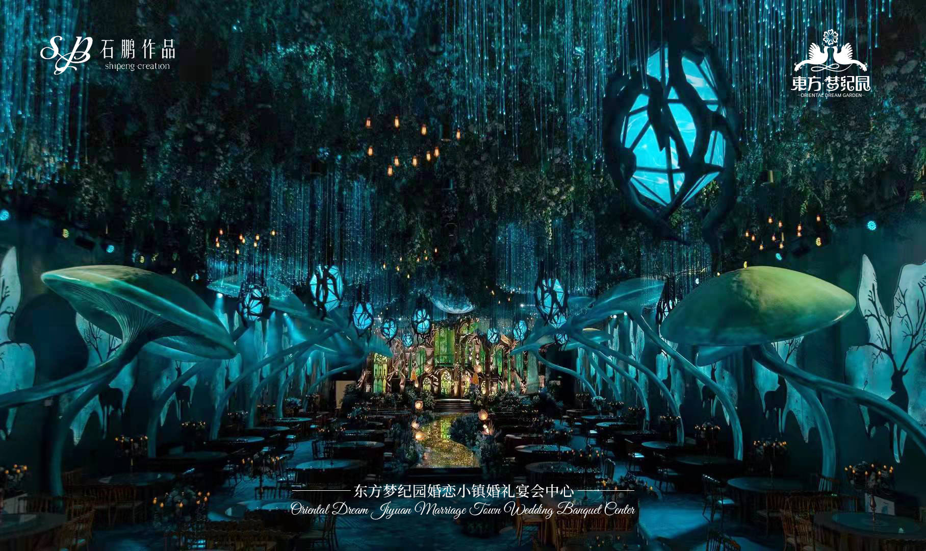 东方梦纪元婚礼小镇,东方梦纪元婚礼小镇阳信