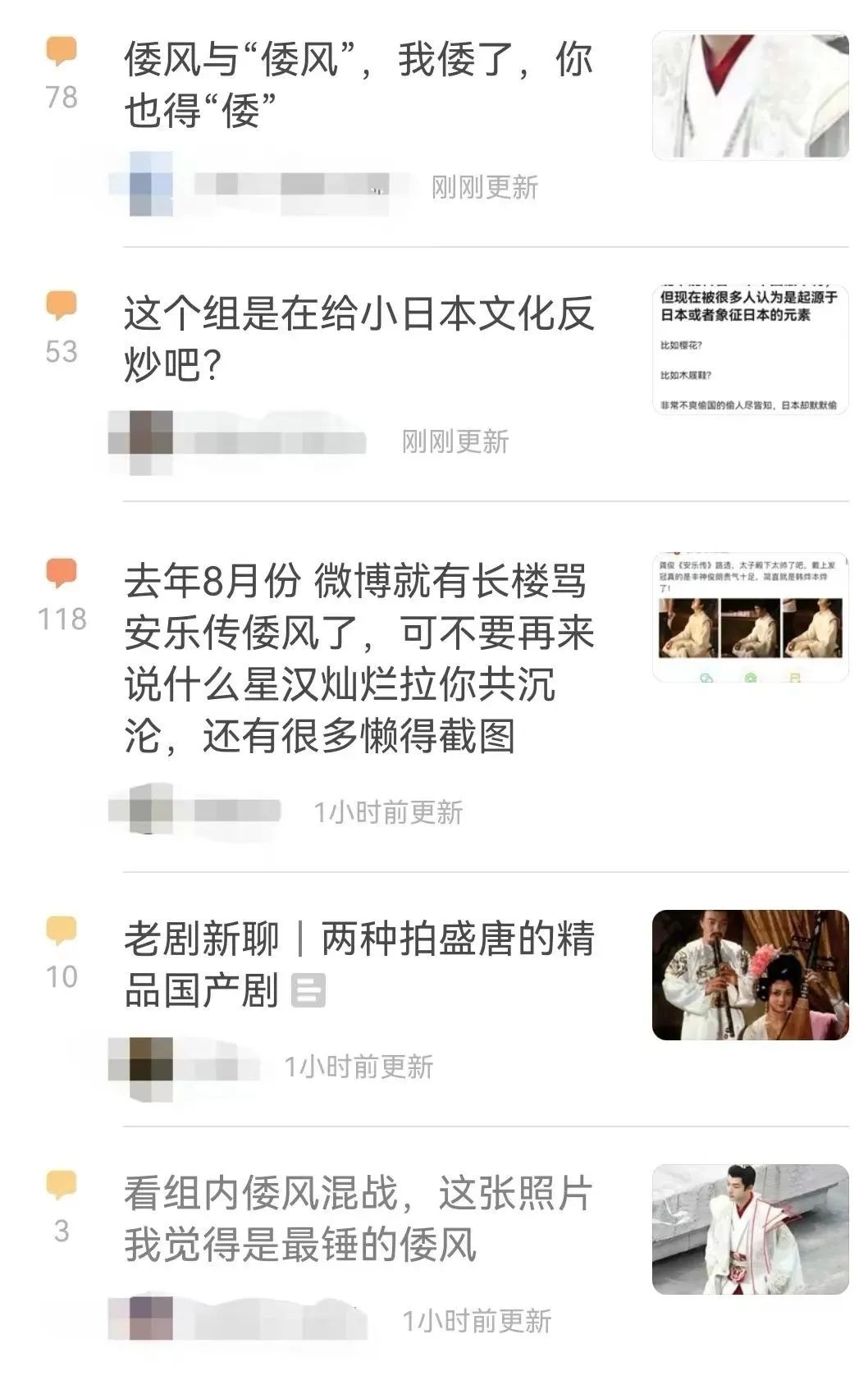 被强制下架的5部神剧,最后被强制下架的4部剧