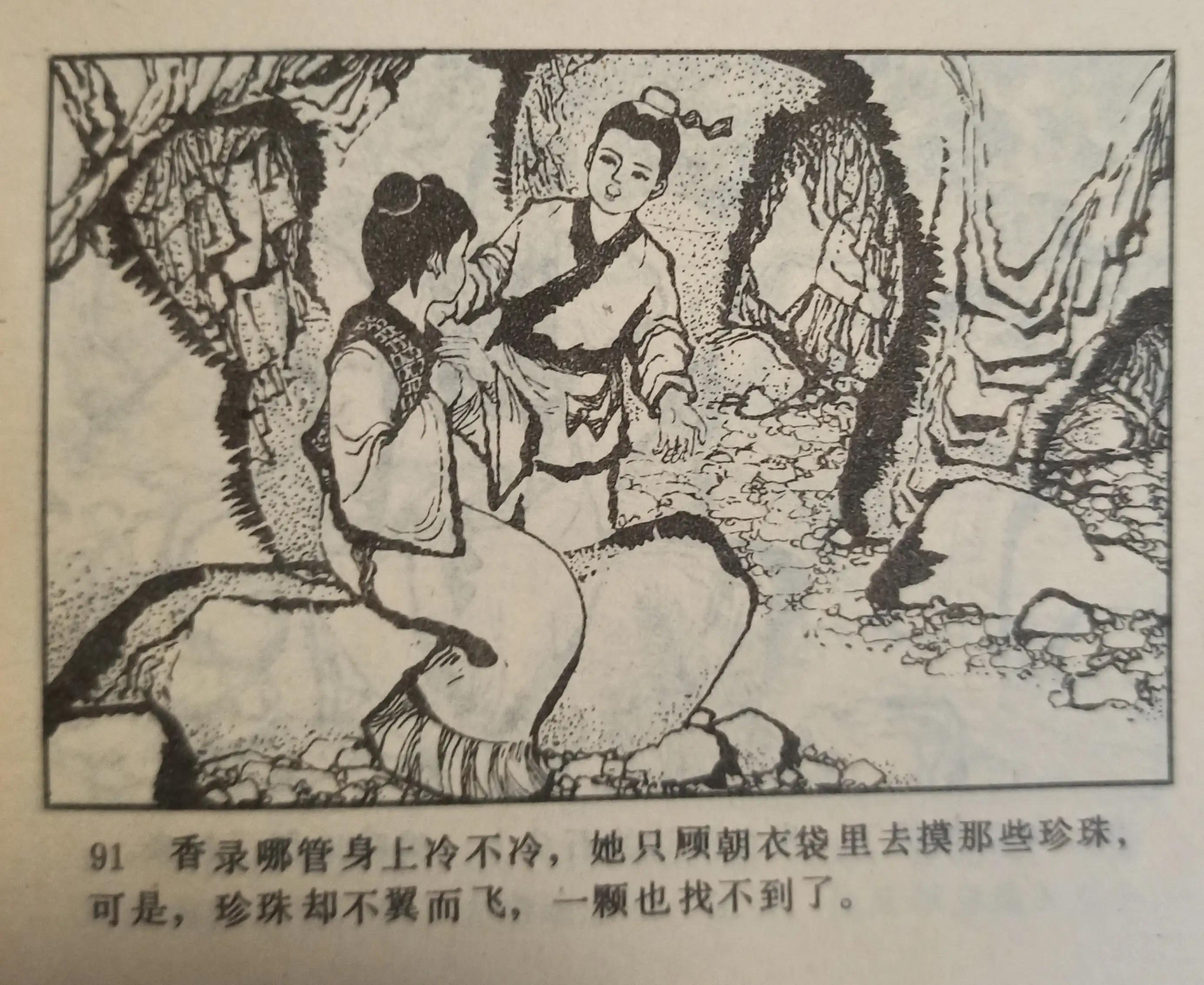 连环画中国画,彩绘连环画欣赏