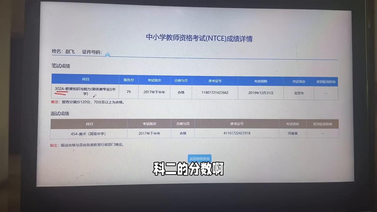 辽宁教师资格证笔试成绩查询时间,云南教师资格证笔试成绩查询时间