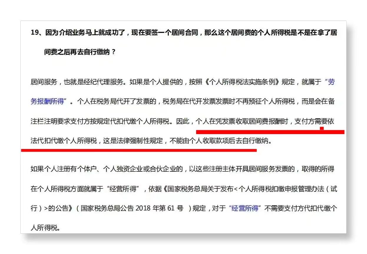 法律强制性规定可以自愿放弃吗,对不缴纳个税的如何处理