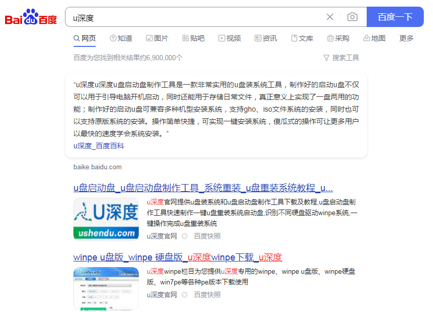 u盘如何重装系统教程,u盘如何重装系统win8.1