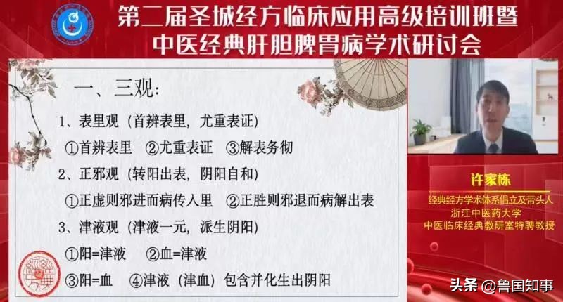 经方研习培训班,全国经方临床运用高级培训班报名