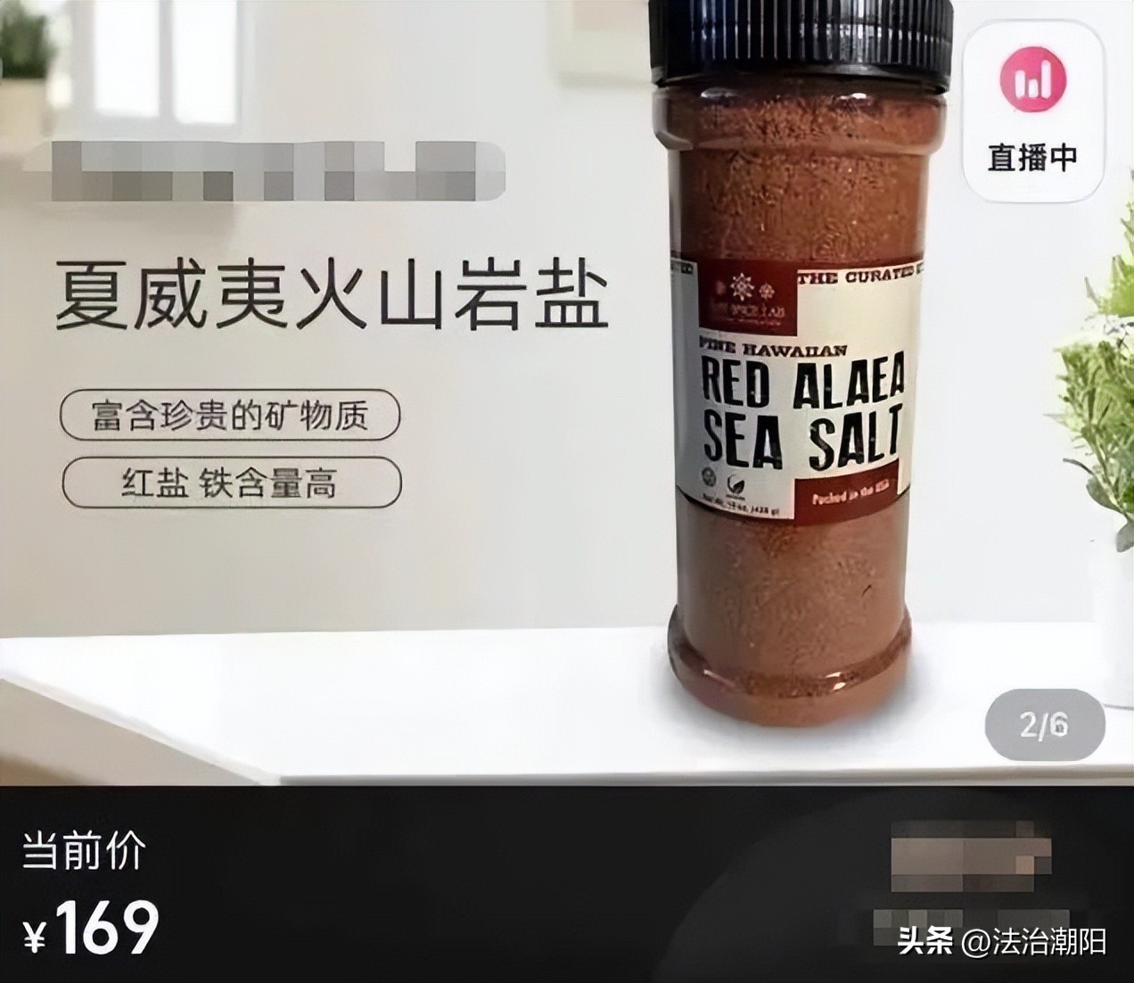 网红盐智商税,贵得惊人网红盐是智商税吗