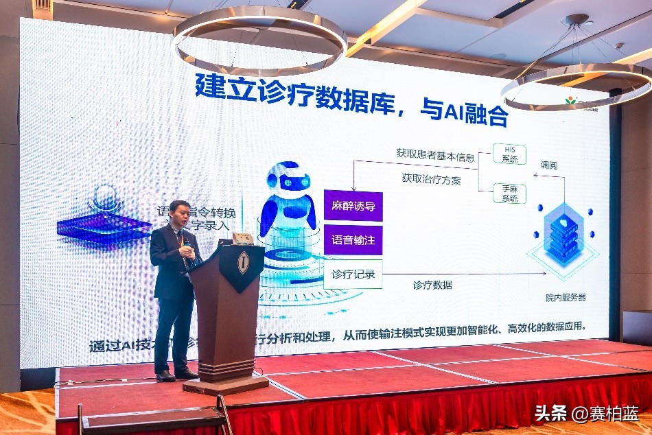 宝莱特携手大三甲纵论麻醉“智”新