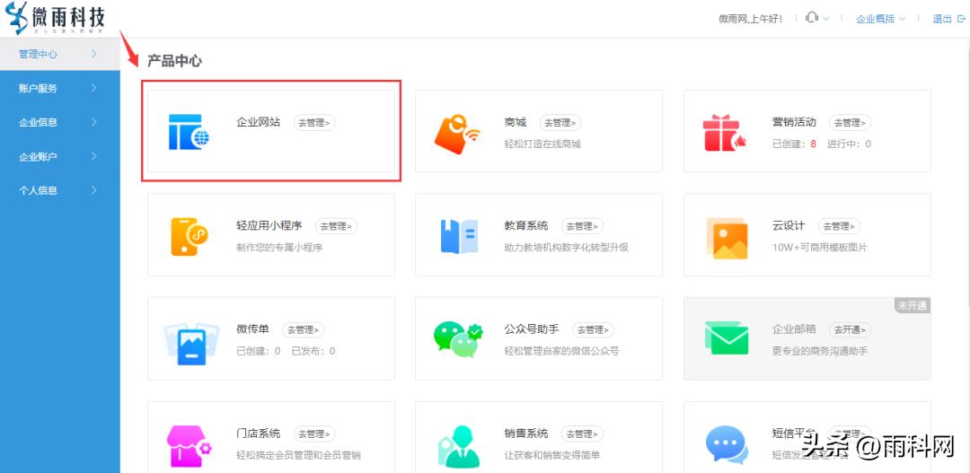 服装辅料开发平台,纺织面料网站设计教程