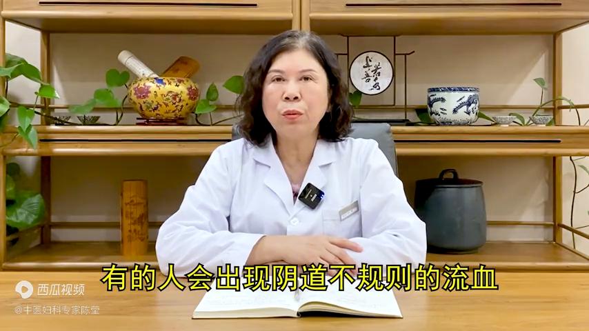 更年期，阴道流血4个月不止！老中医仅用3天，帮你快速止血！
