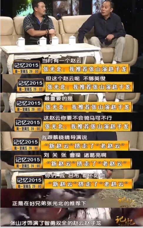 张山女儿张嘉芸和陈佩斯一家关系,张山女儿与陈佩斯