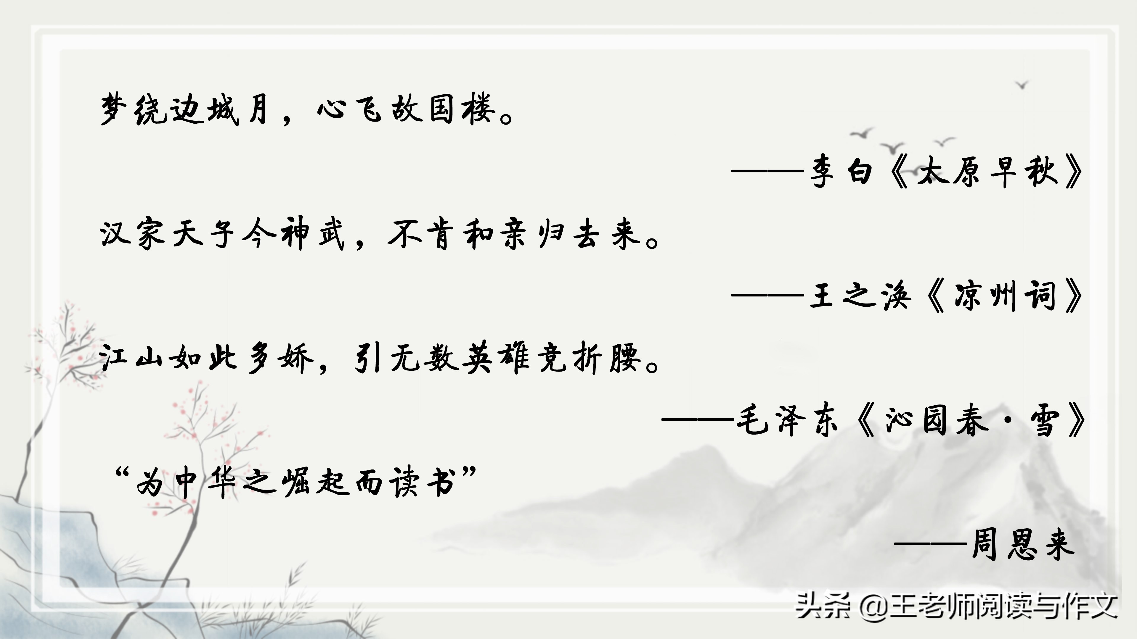 爱国古诗词经典唯美名句朗读,爱国诗词名言名句简短