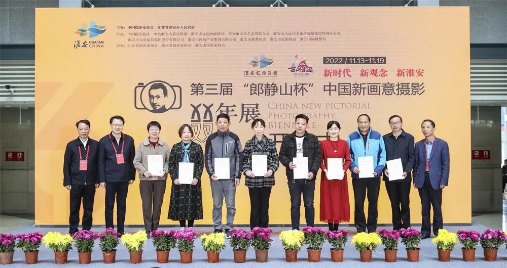 郎静山杯摄影双年展,第三届郎静山杯摄影作品