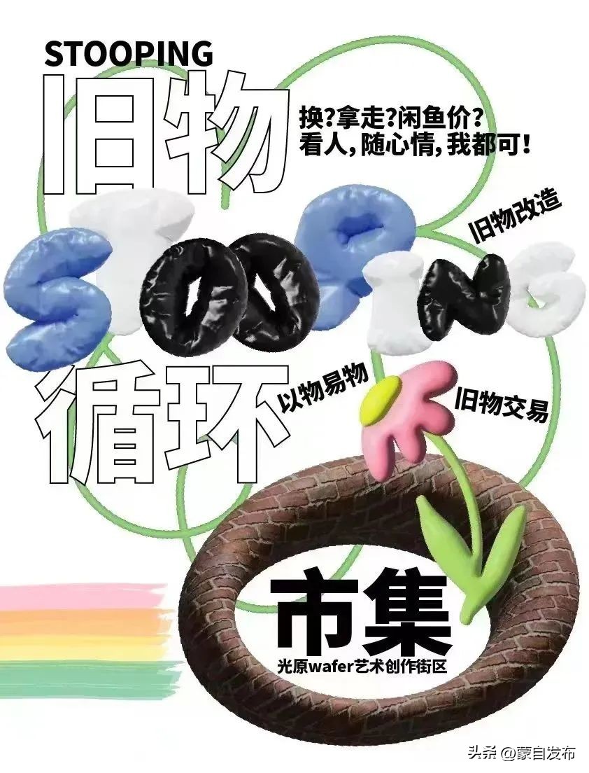 美食、乐队、集市...超多活动精彩来袭！这个“五一”玩转蒙自