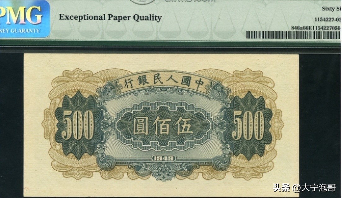 人民币中最大面值5W，第一版人民币收割机版别，票样，真伪知识