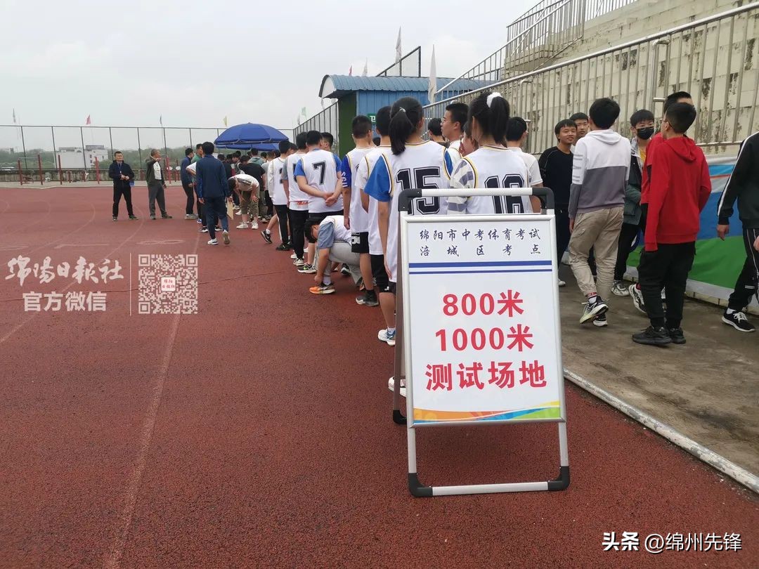 2022年绵阳中考体育项目标准,2006年绵阳体育中考
