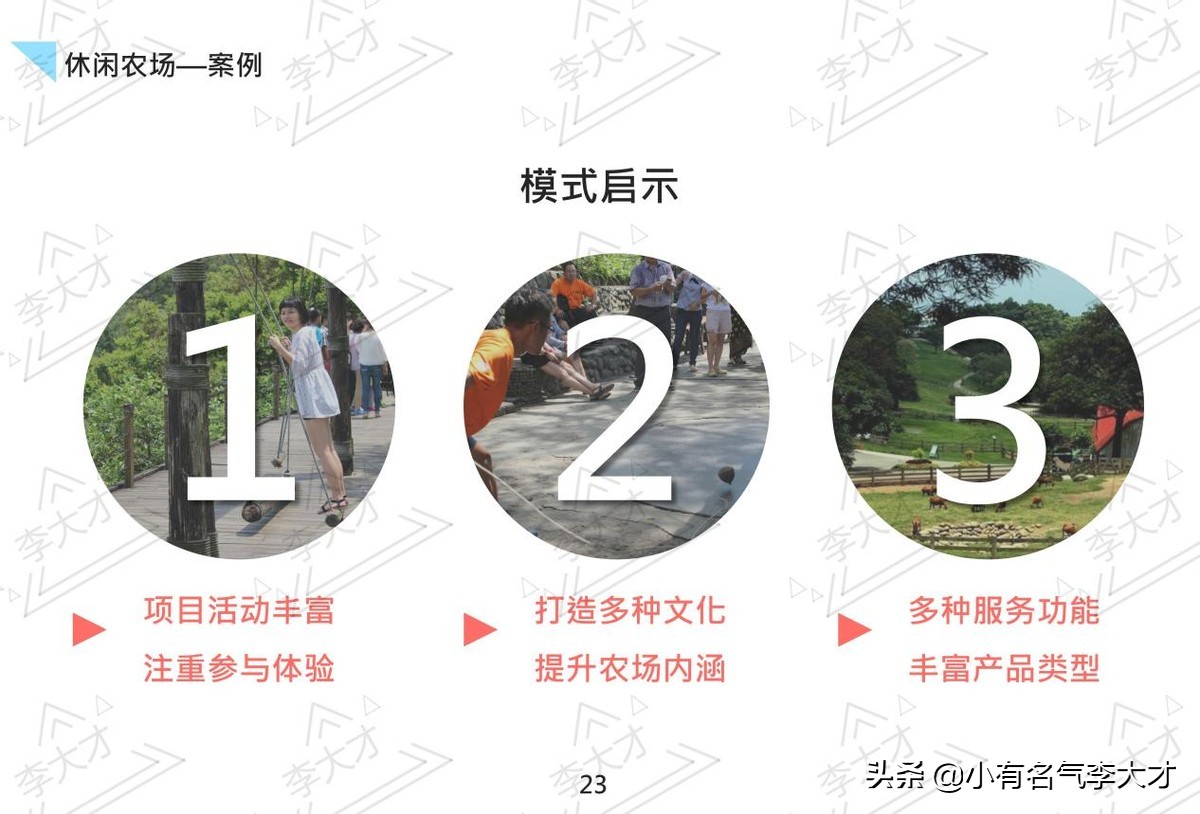 台湾乡村振兴战略案例,中国乡村振兴实施的成功案例