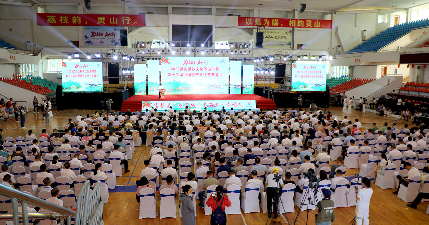 灵山荔枝文化旅游节活动流程,2021年6月18日灵山荔枝节开幕式