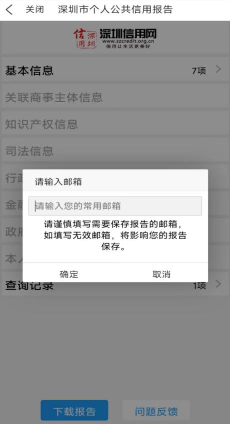 名下有公司，自己都不知道？上“i深圳”App可以查！