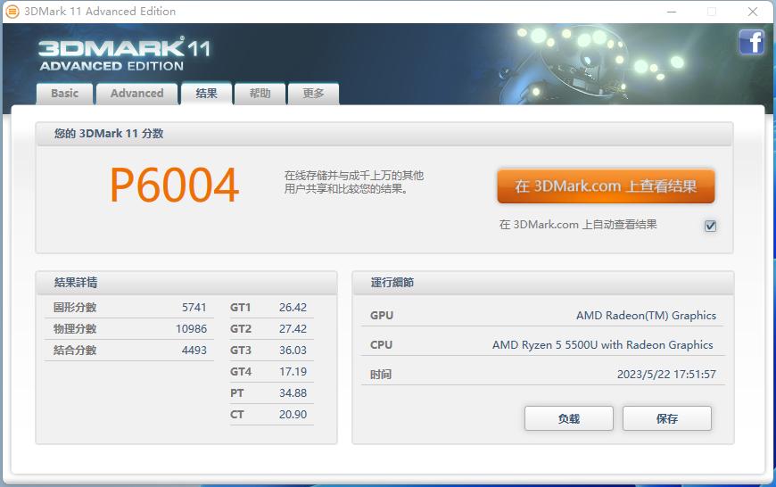 放弃台式，巴掌大零刻SER55500U打造简洁桌面，性能不输传统电脑