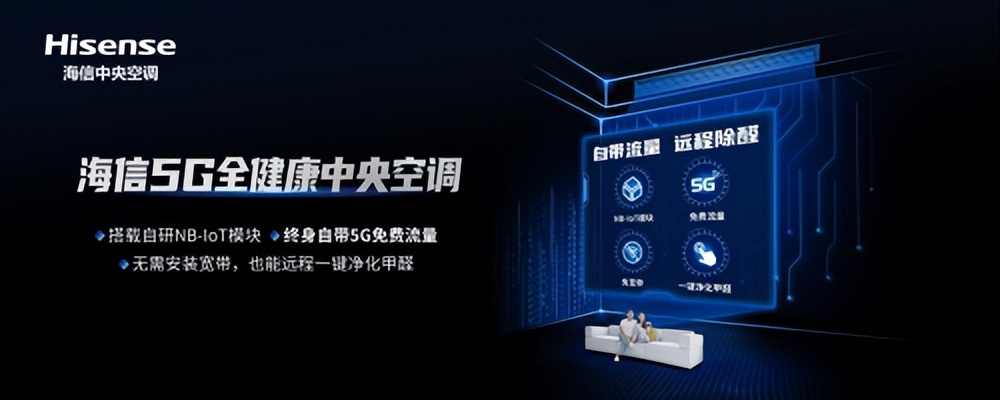 决站618信耀百城千屏!海信中央空调让国人见证中国风采