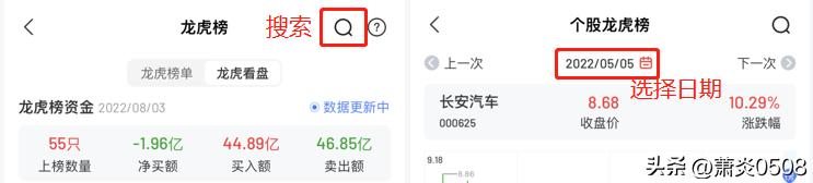 龙虎榜擒龙技巧,龙虎榜12个细节讲解